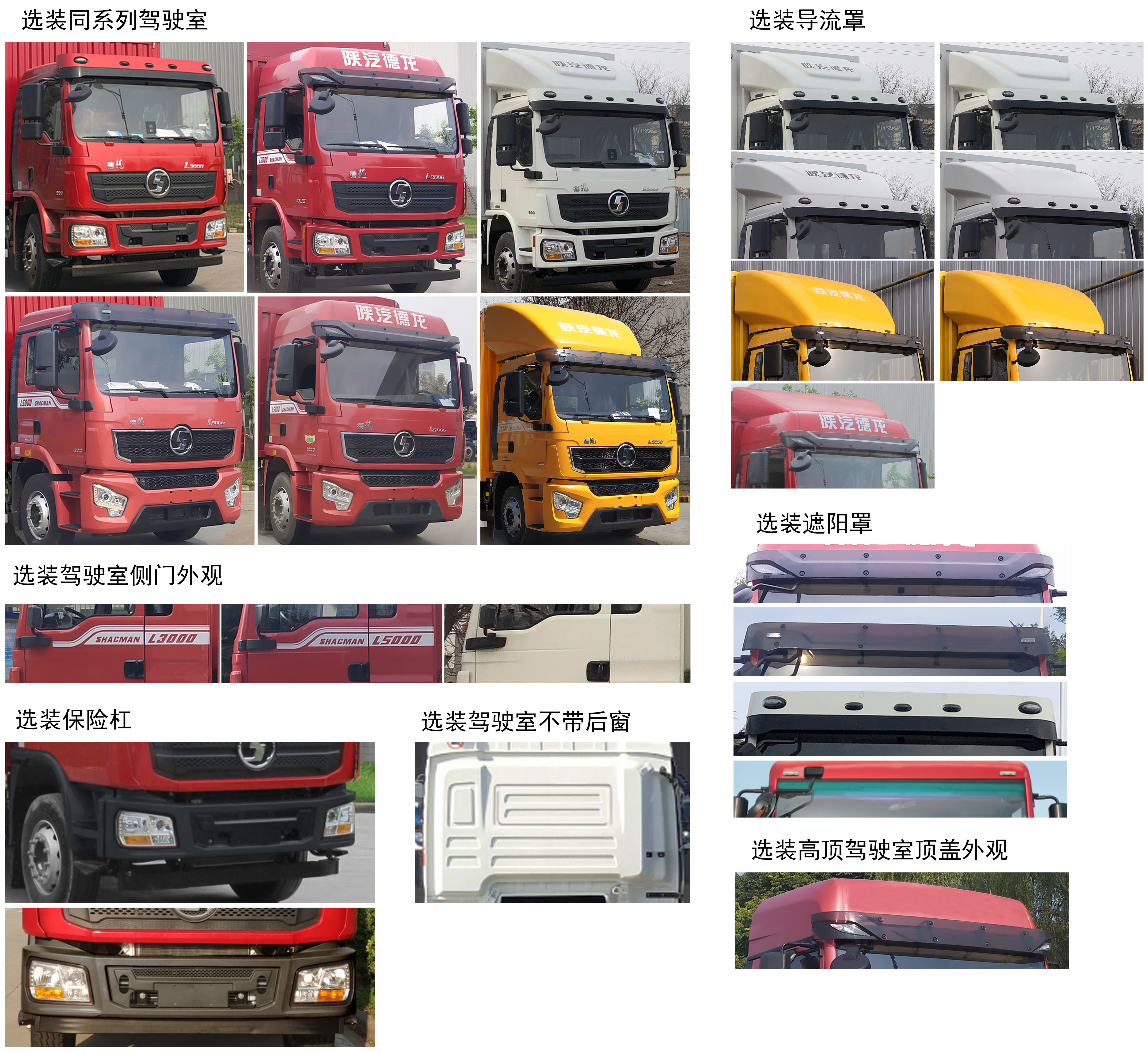 陜汽牌SX5189XXYLA501F2廂式運(yùn)輸車公告圖片