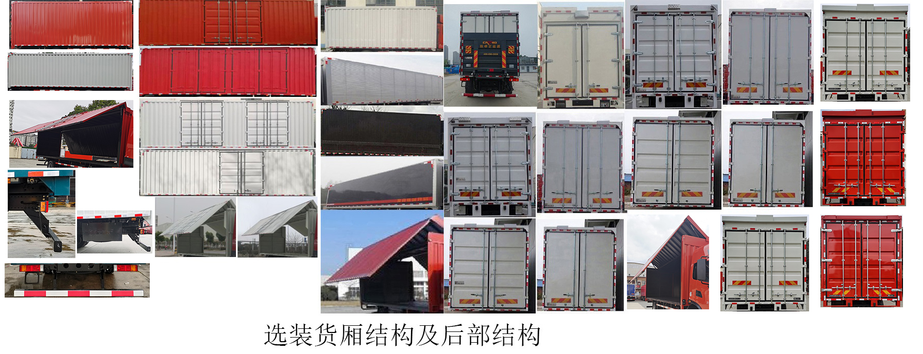 東風(fēng)牌DFH5160XYKEX6A翼開啟廂式車公告圖片