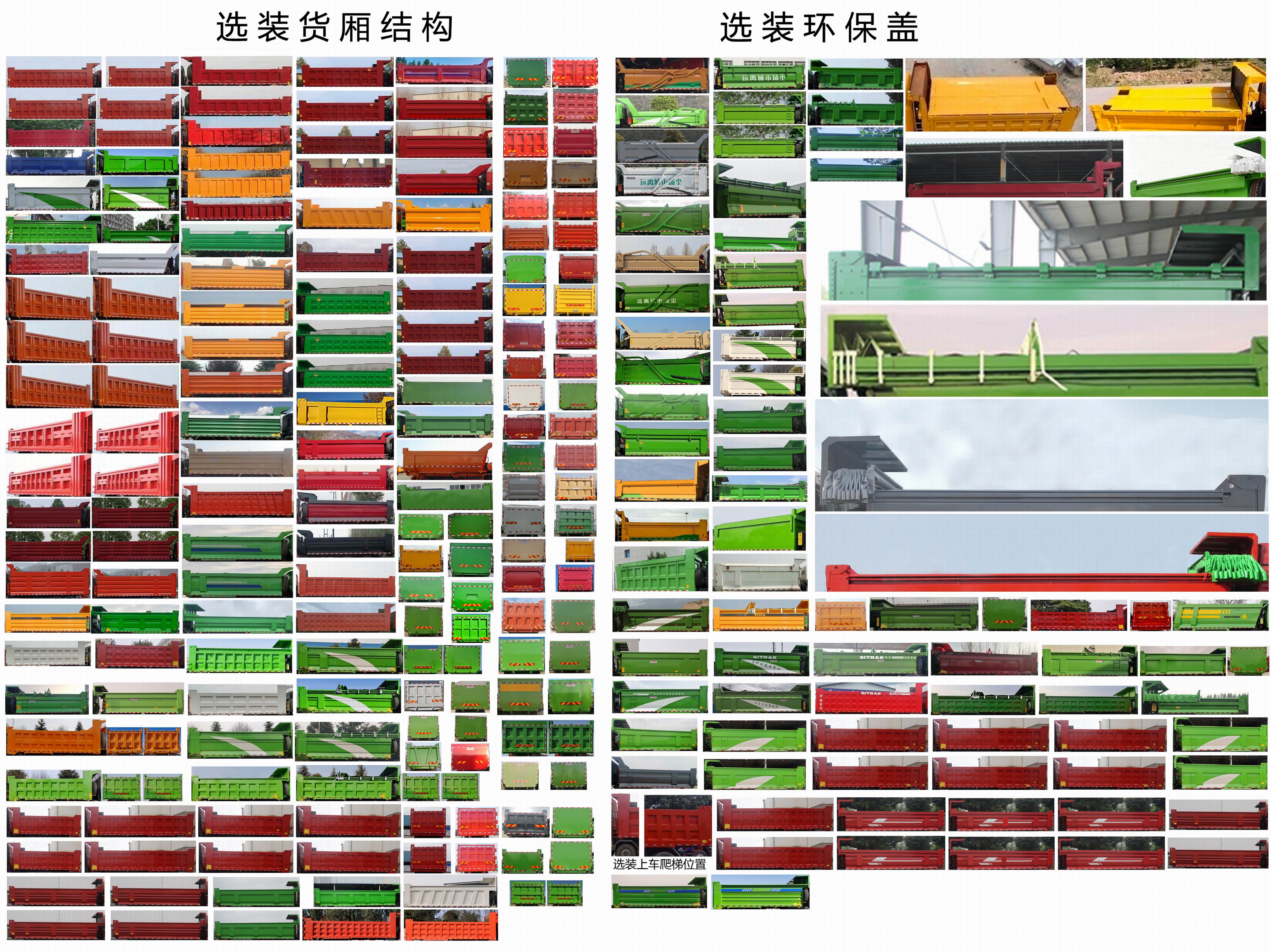 汕德卡牌ZZ3316N326MF1自卸汽车公告图片