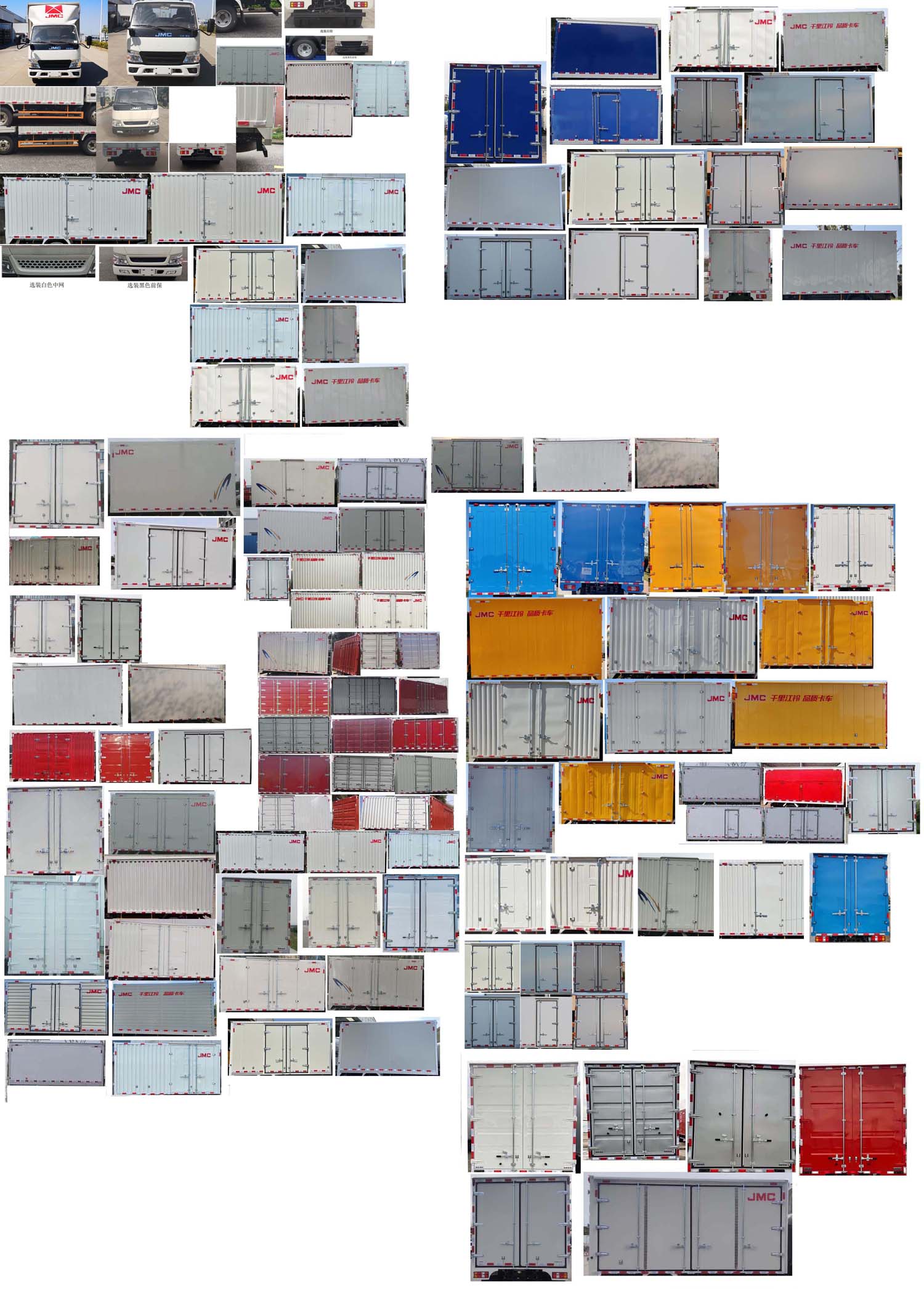 江鈴牌JX5041XXYTG26廂式運(yùn)輸車公告圖片