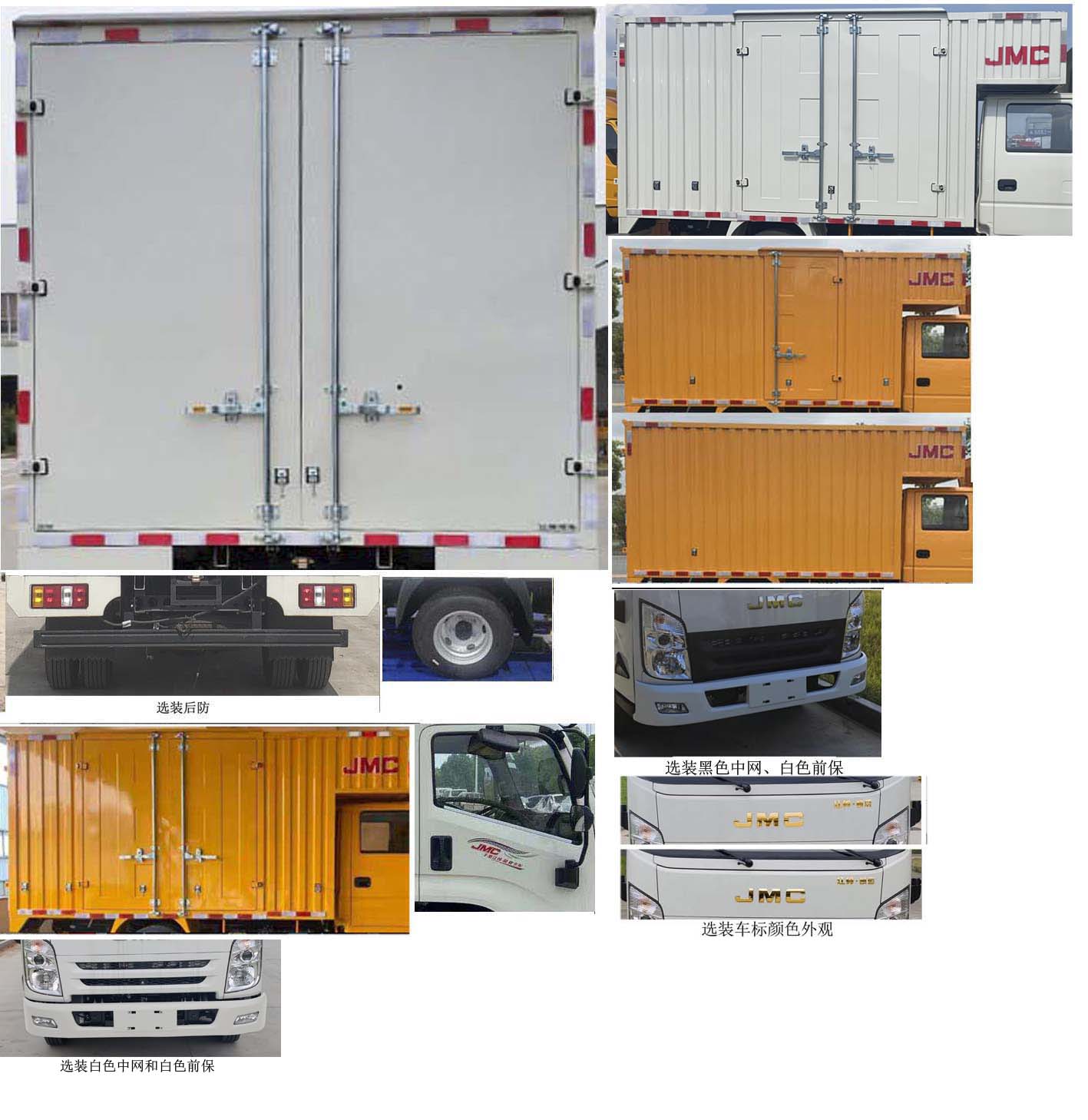 江鈴牌JX5043XXYTSGA26廂式運(yùn)輸車公告圖片