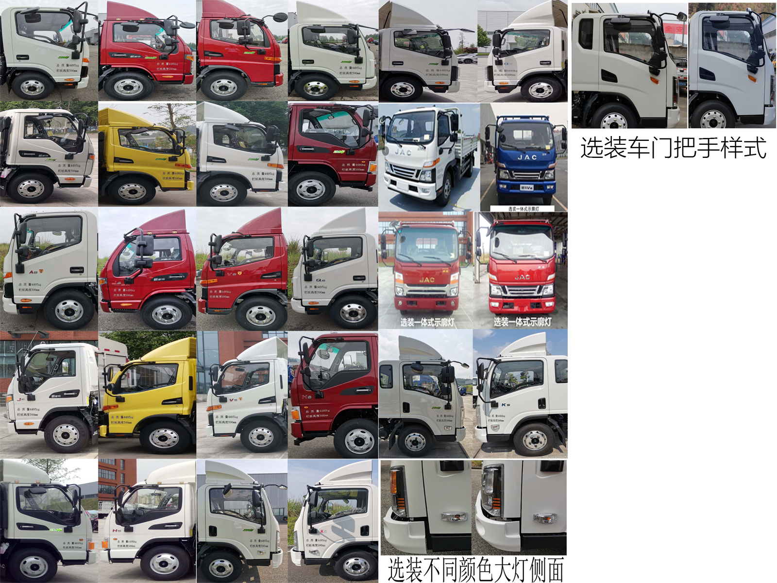 江淮牌HFC1043P31K1C7NS载货汽车公告图片