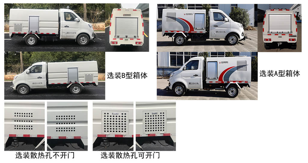 中汽牌ZQZ5036TYHSC6路面養(yǎng)護車公告圖片