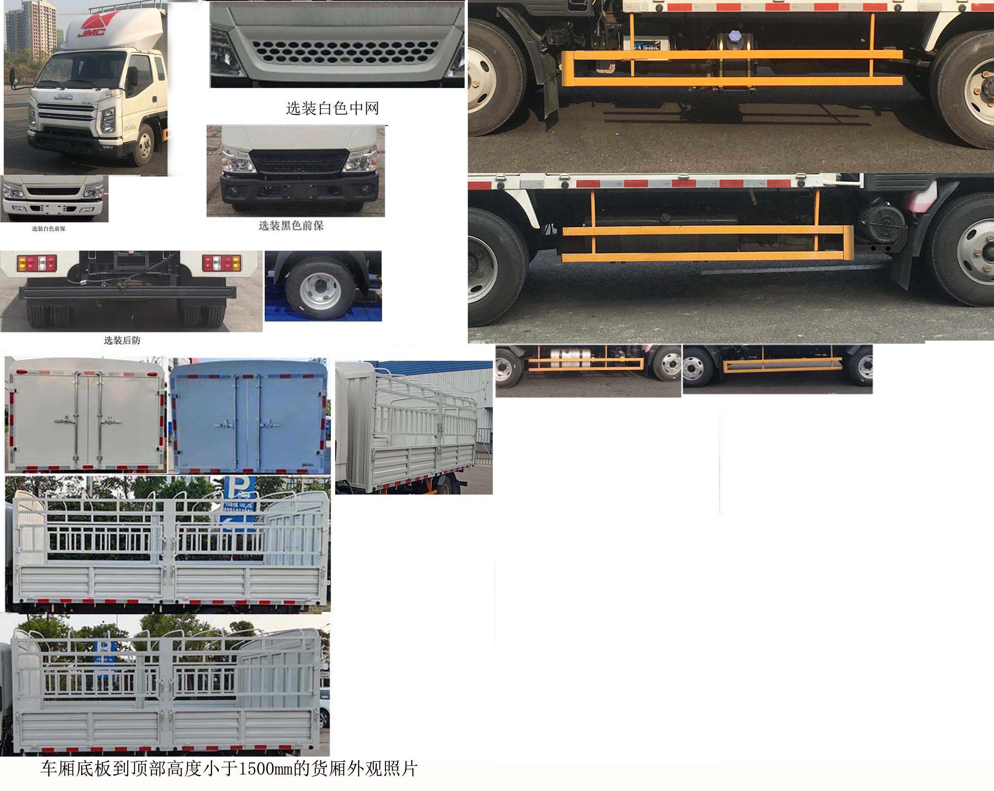 江铃牌JX5042CCYTGA26仓栅式运输车公告图片