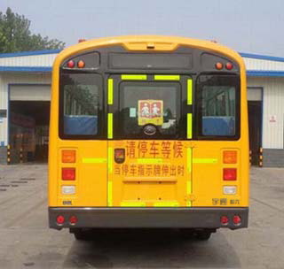 宇通牌ZK6875DX62小学生专用校车公告图片