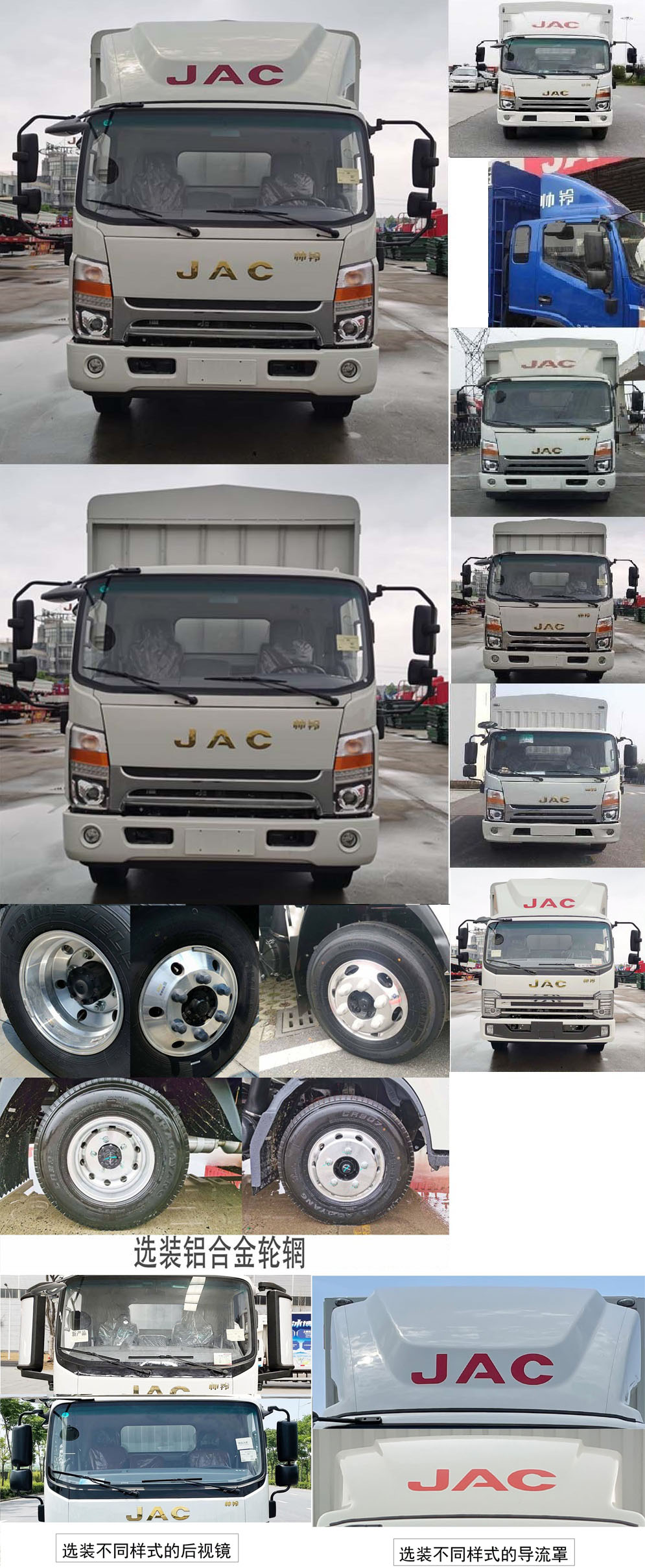 江淮牌HFC5048CCYP71K2C7S-1倉柵式運(yùn)輸車公告圖片