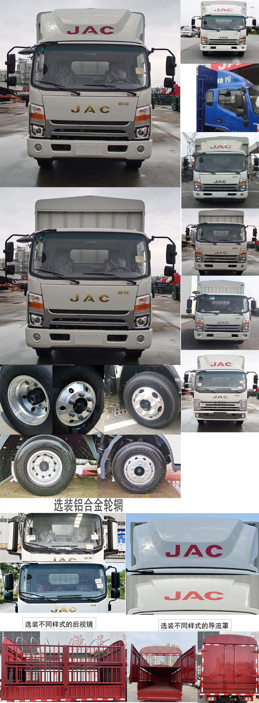 江淮牌HFC5048CCYP71K2C7S倉柵式運輸車公告圖片