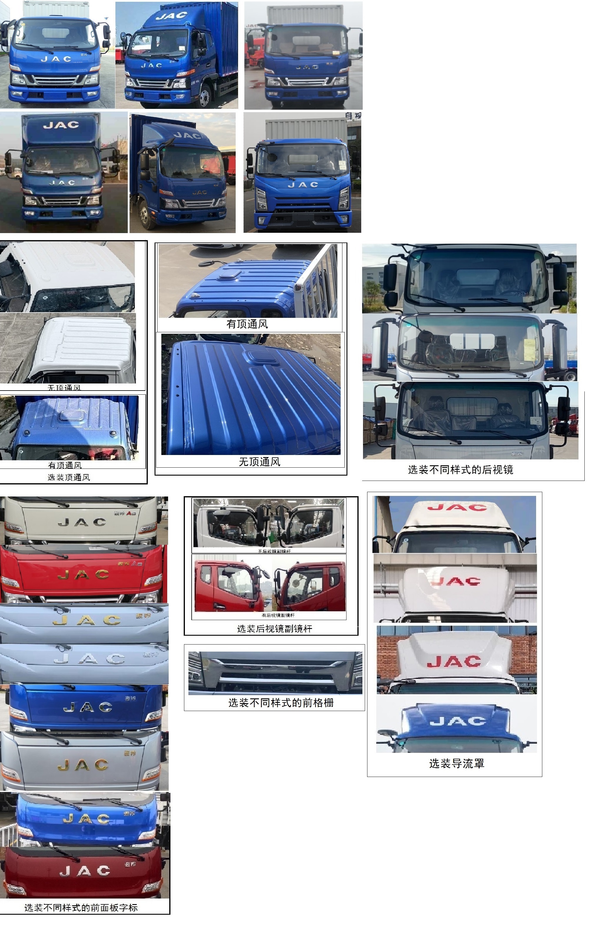 江淮牌HFC5048XXYP31K5C7S廂式運輸車公告圖片