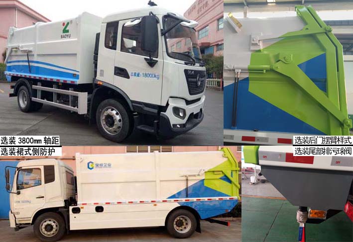 寶裕牌ZBJ5180ZDJC壓縮式對接垃圾車公告圖片