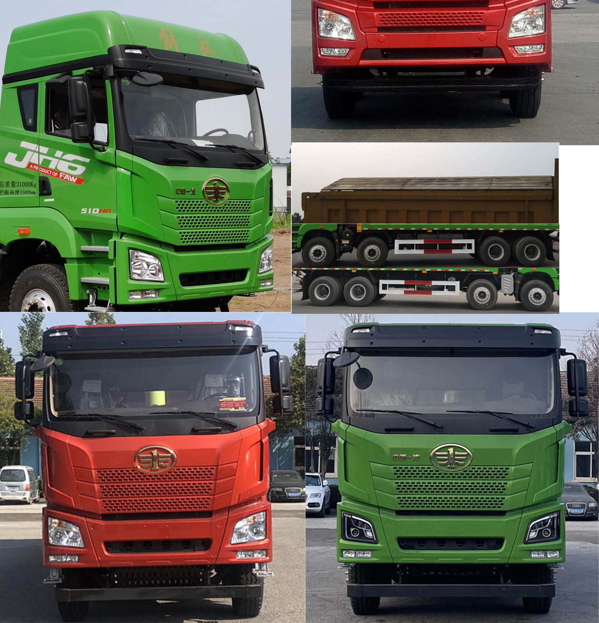 解放牌CA5311ZLJP27K15L6T4E6A80自卸式垃圾車公告圖片