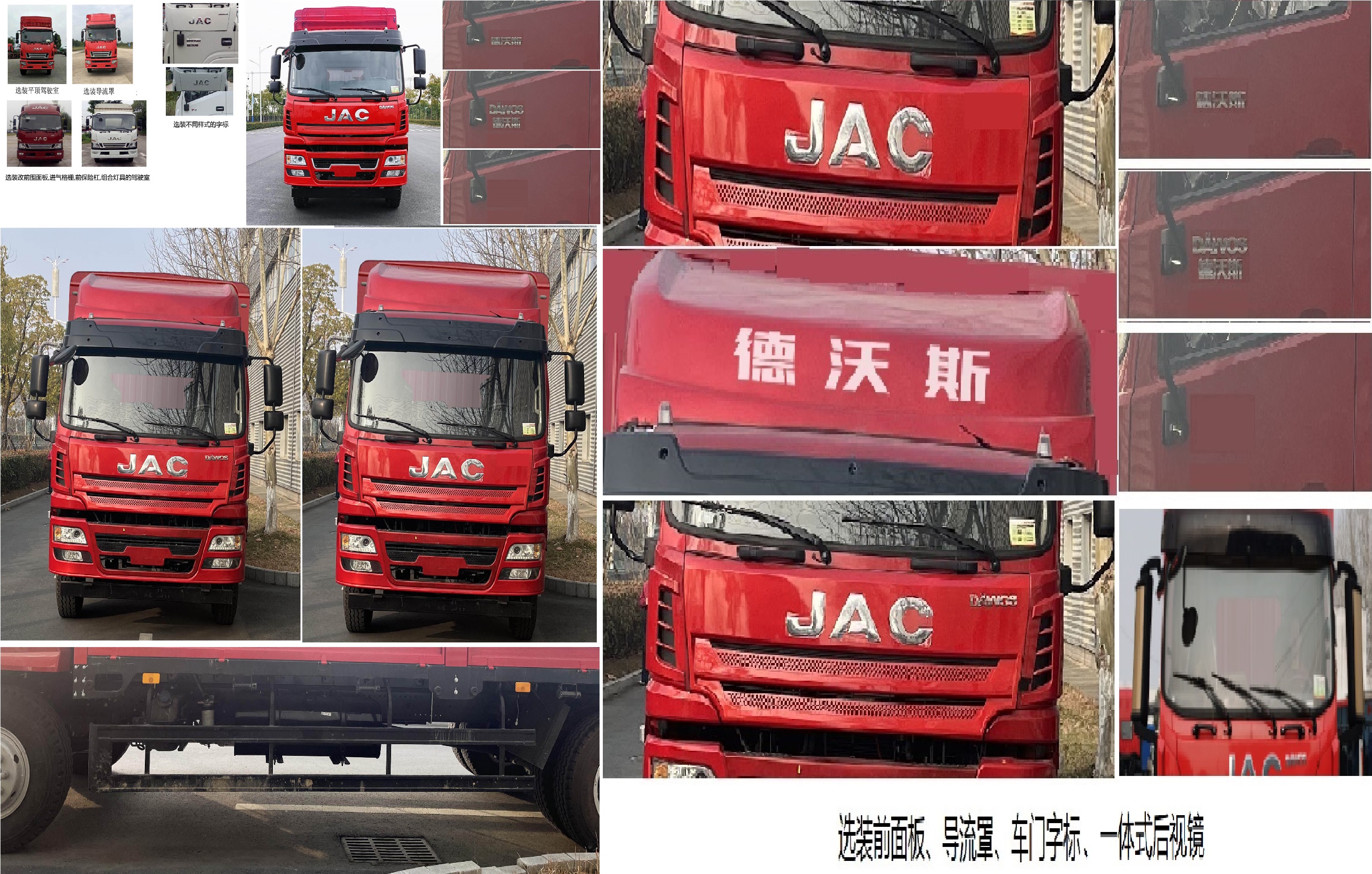 江淮牌HFC5180CCYB90K2E2S倉柵式運輸車公告圖片