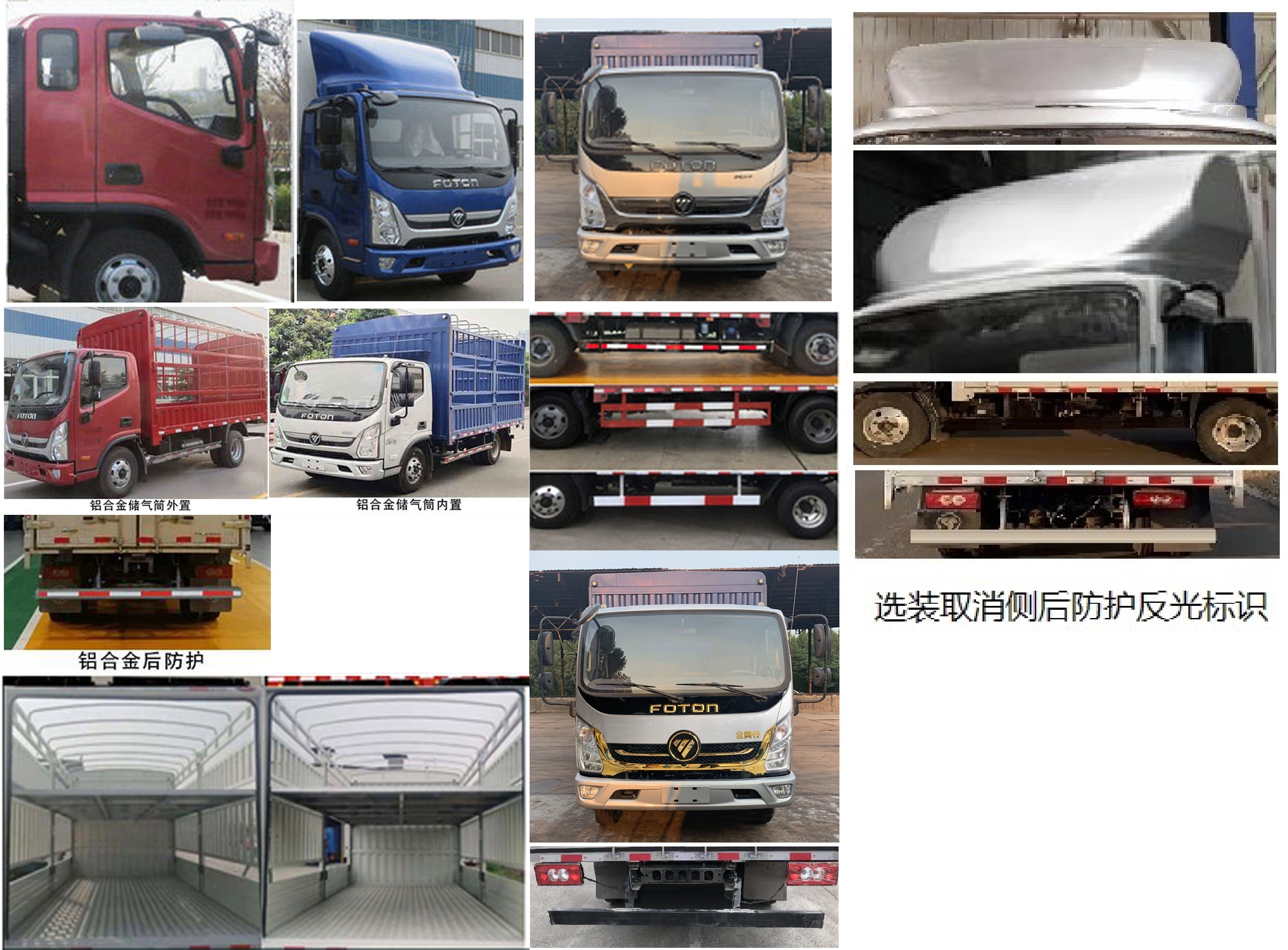 福田牌BJ5048CCY8JEA-AB2仓栅式运输车公告图片