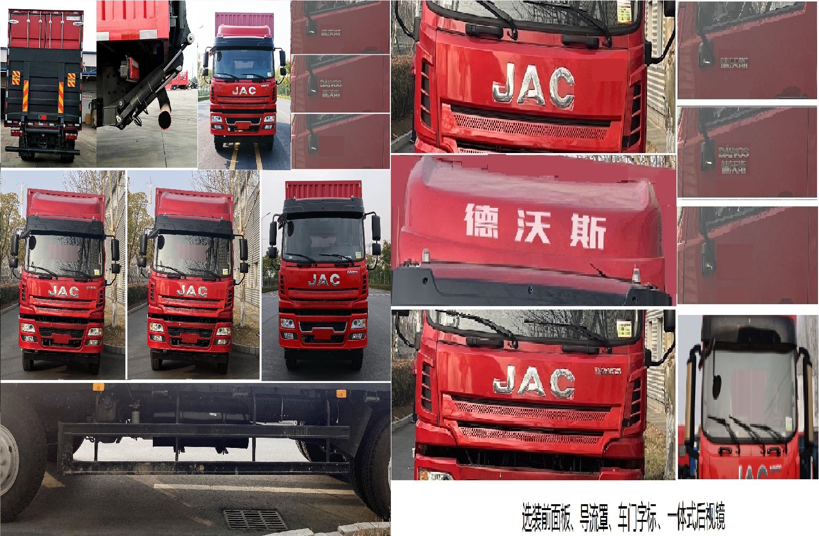 江淮牌HFC5180XXYB90K2E2S厢式运输车公告图片