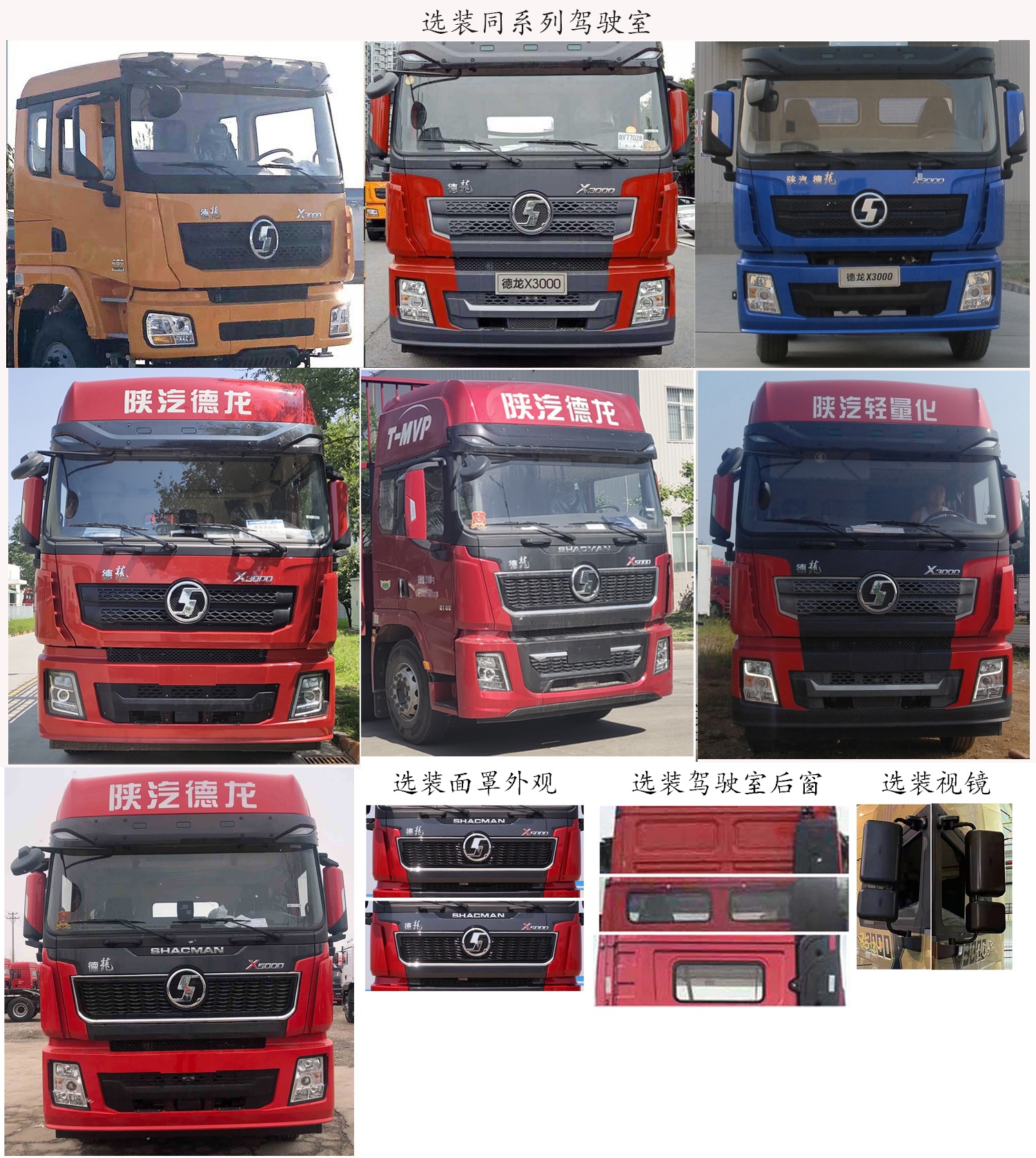 陕汽牌SX1319XD456F1载货汽车公告图片