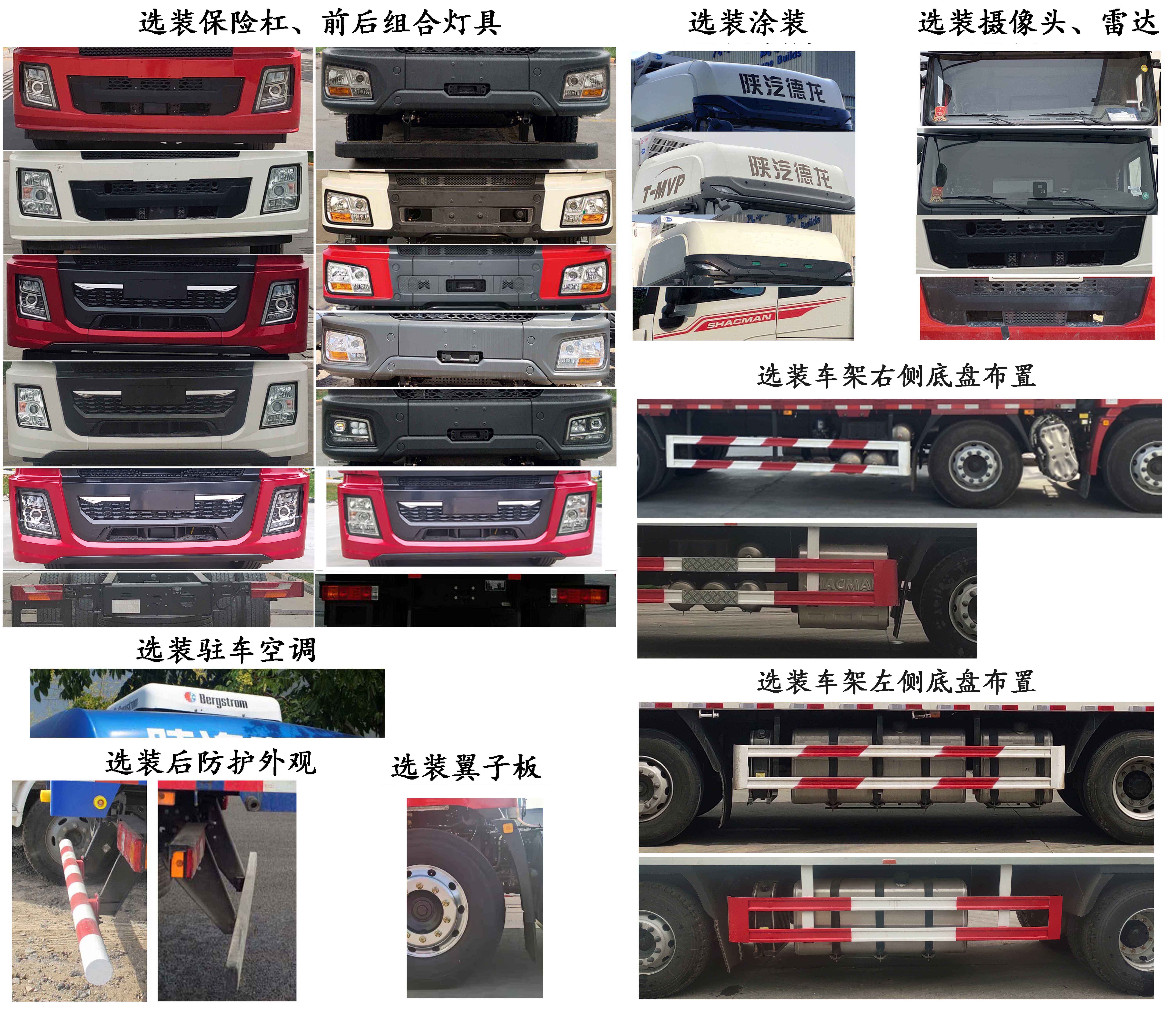 陕汽牌SX1319XD456F1载货汽车公告图片