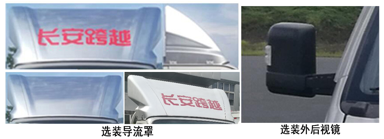 長安牌SC5031CCYFRD63倉柵式運輸車公告圖片