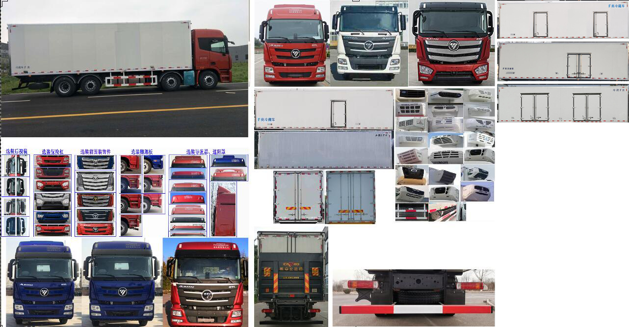 歐曼牌BJ5319XLCY6JRL-01冷藏車公告圖片