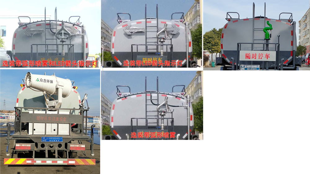 程力威牌CLW5183GPSD6绿化喷洒车公告图片