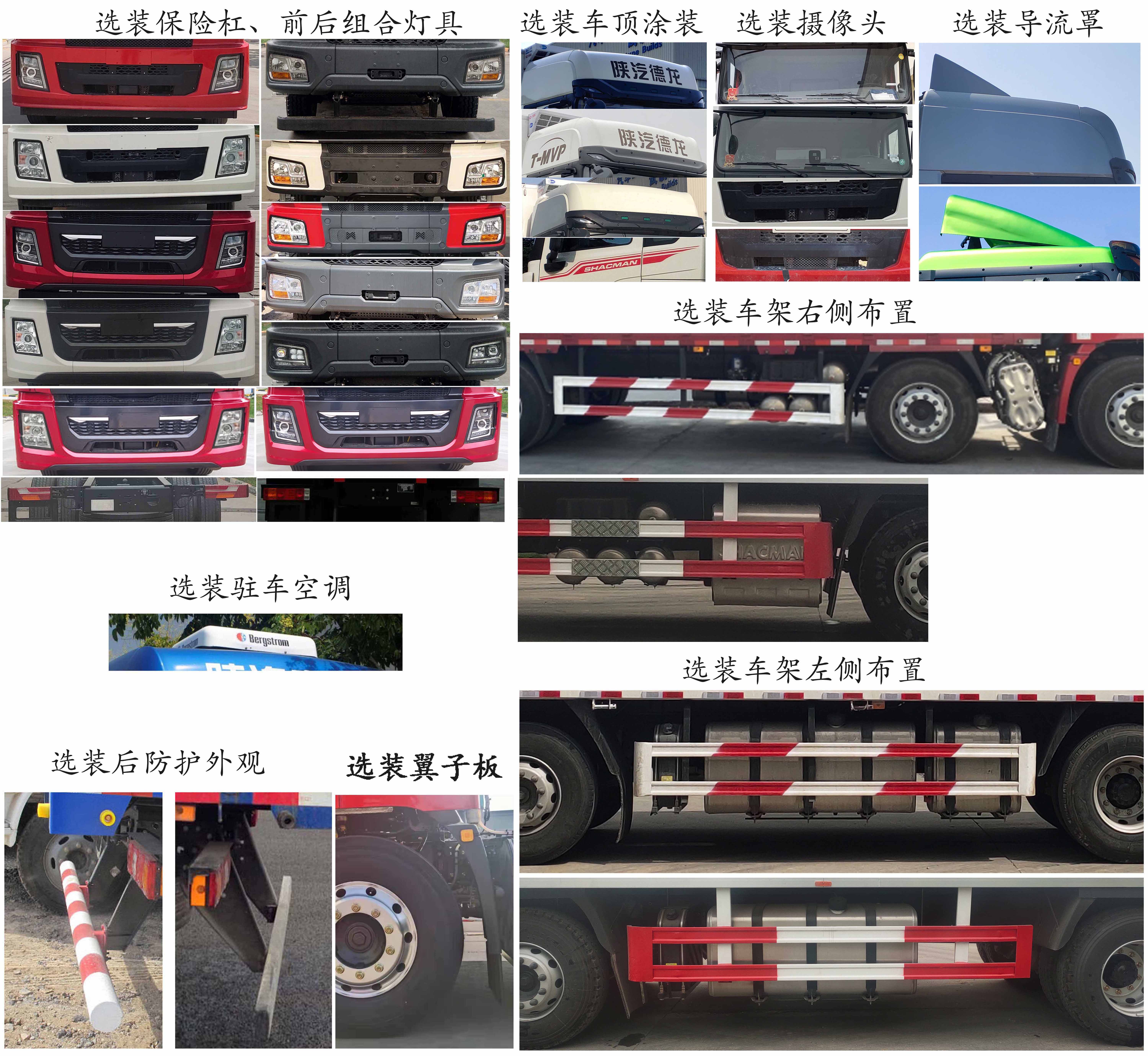 陜汽牌SX5319XLCXD456F1冷藏車公告圖片