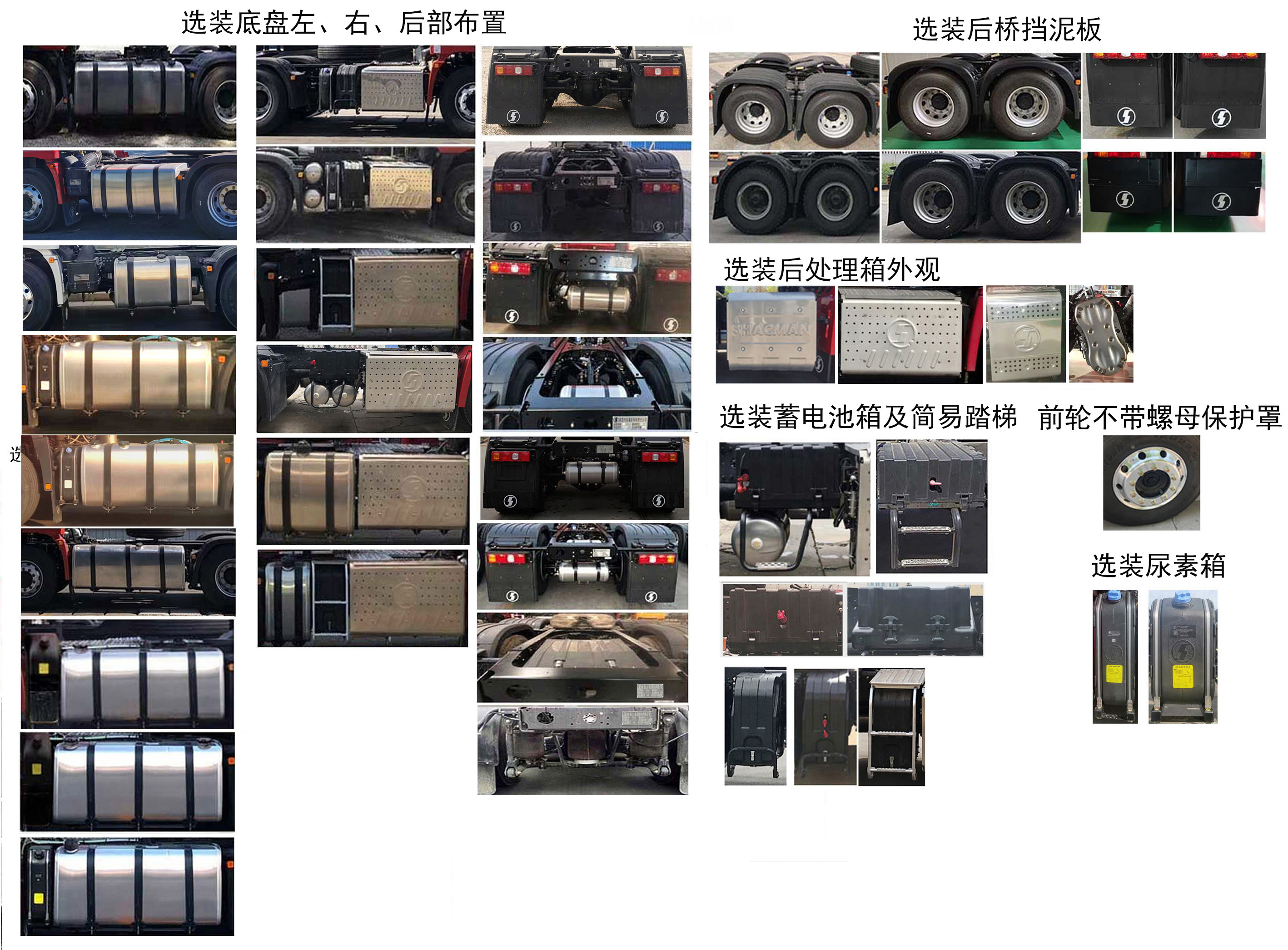 陕汽牌SX4259XD4F1牵引汽车公告图片