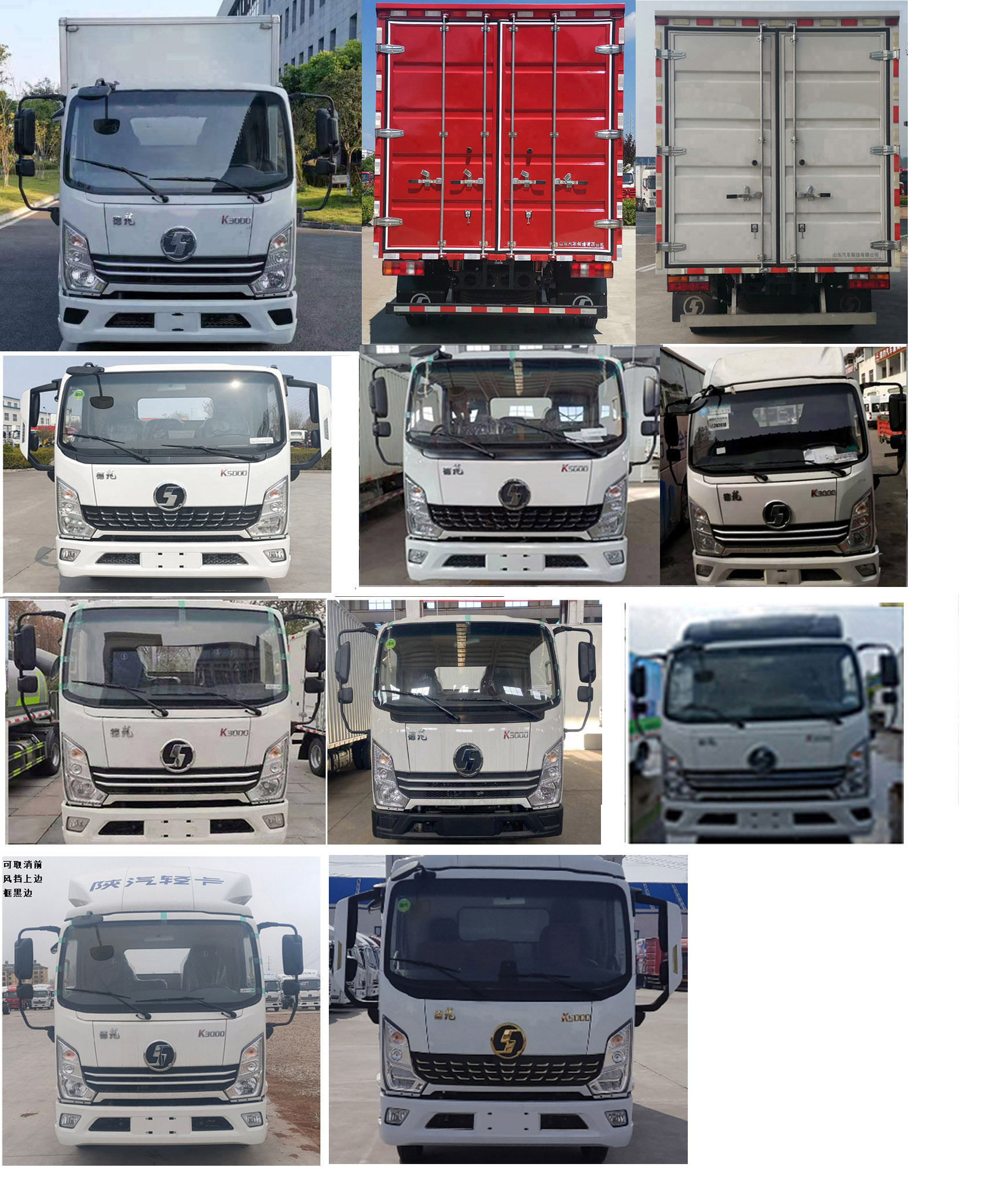 陜汽牌YTQ5041XXYKH331廂式運(yùn)輸車(chē)公告圖片