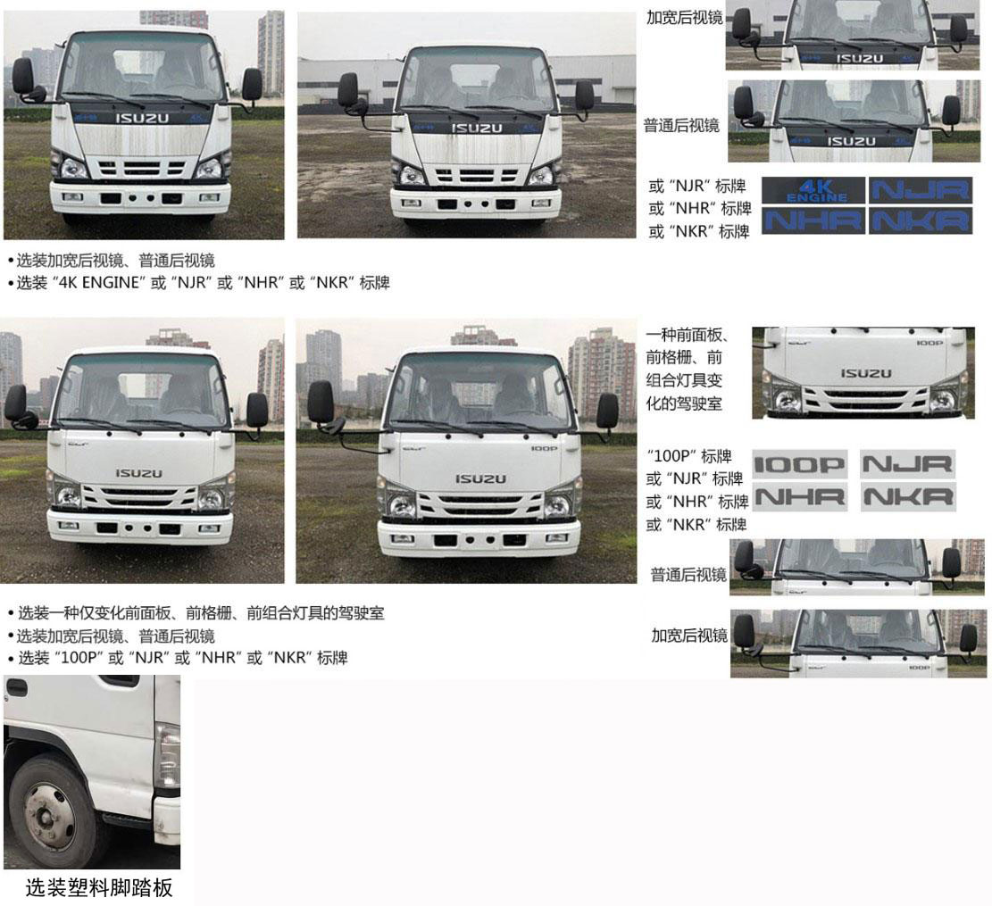 海倫哲牌XHZ5065JGKQ62高空作業(yè)車公告圖片