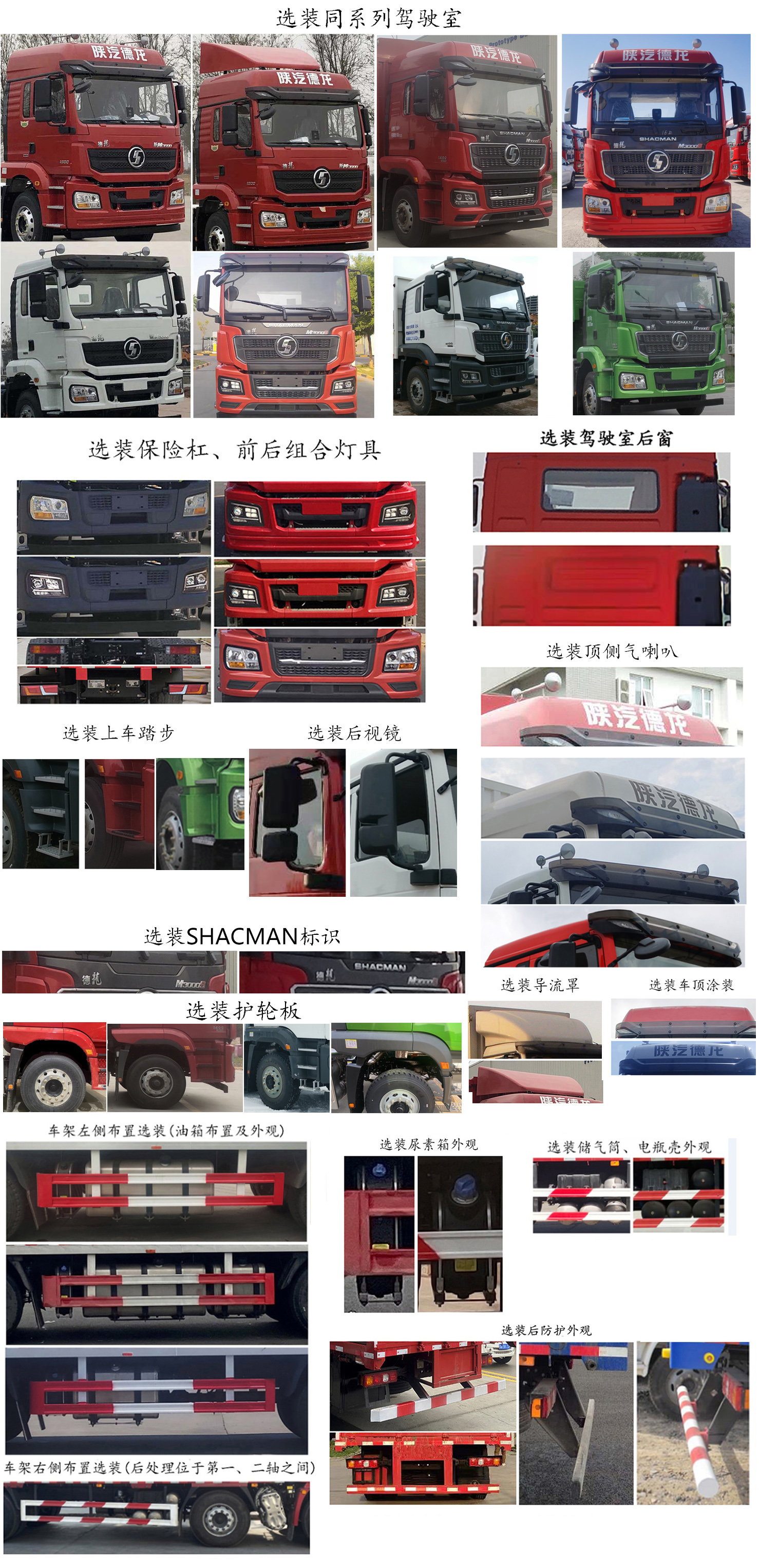 陜汽牌SX5319XLCMC456F2冷藏車(chē)公告圖片