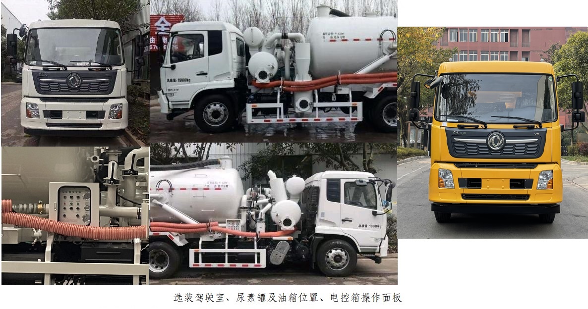 耐德兼松牌NDT5182GXW吸污车公告图片