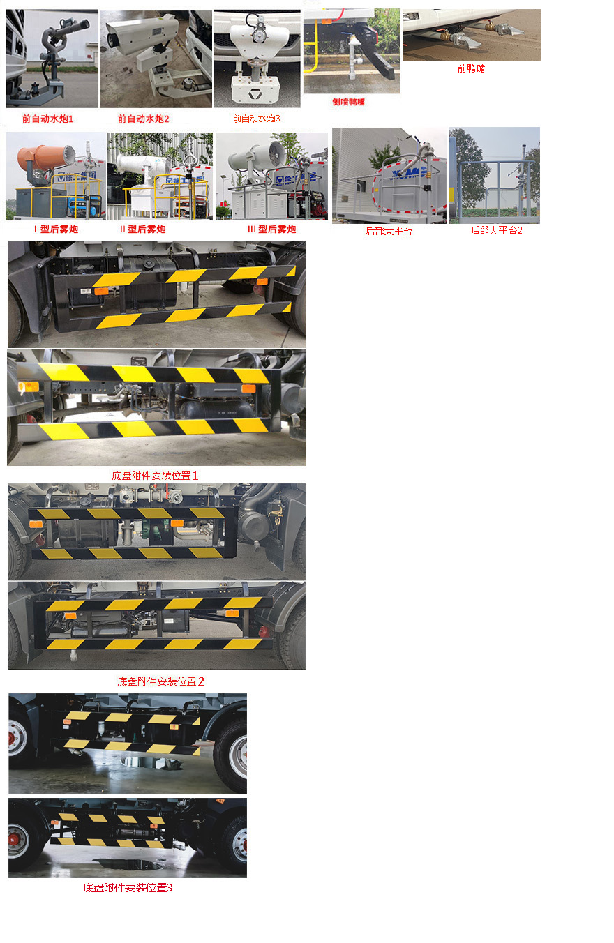 徐工牌DXA5160GPSD6绿化喷洒车公告图片