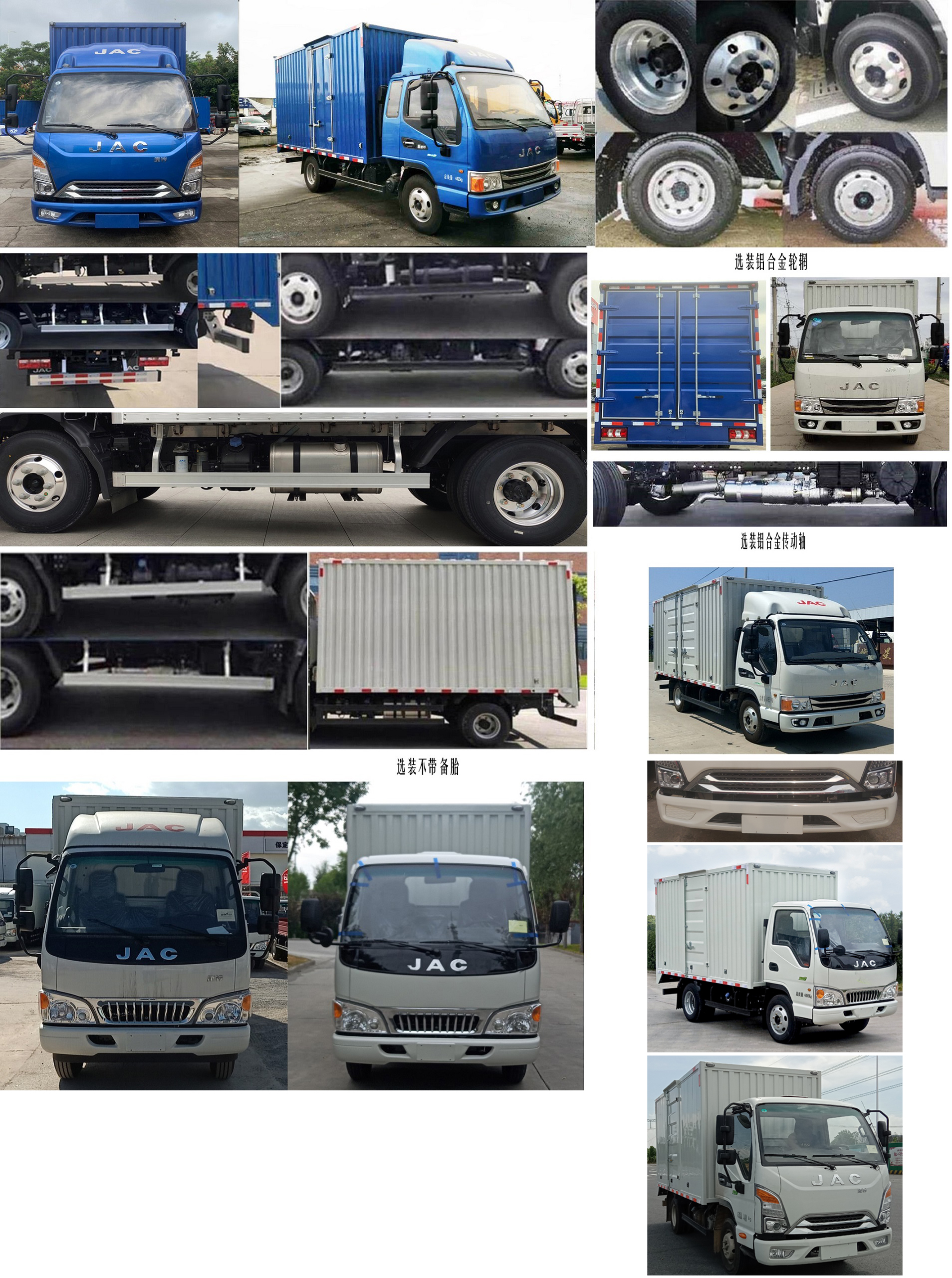 江淮牌HFC5041XXYP23K1C7S廂式運輸車公告圖片