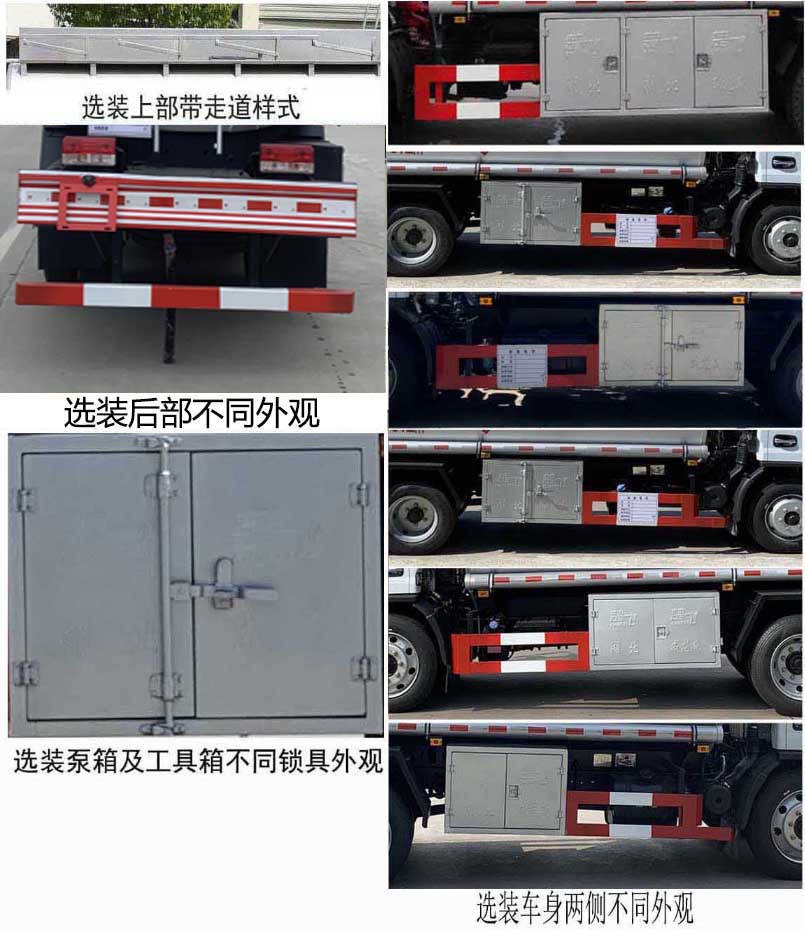 楚飛牌CLQ5120GJY6E加油車公告圖片