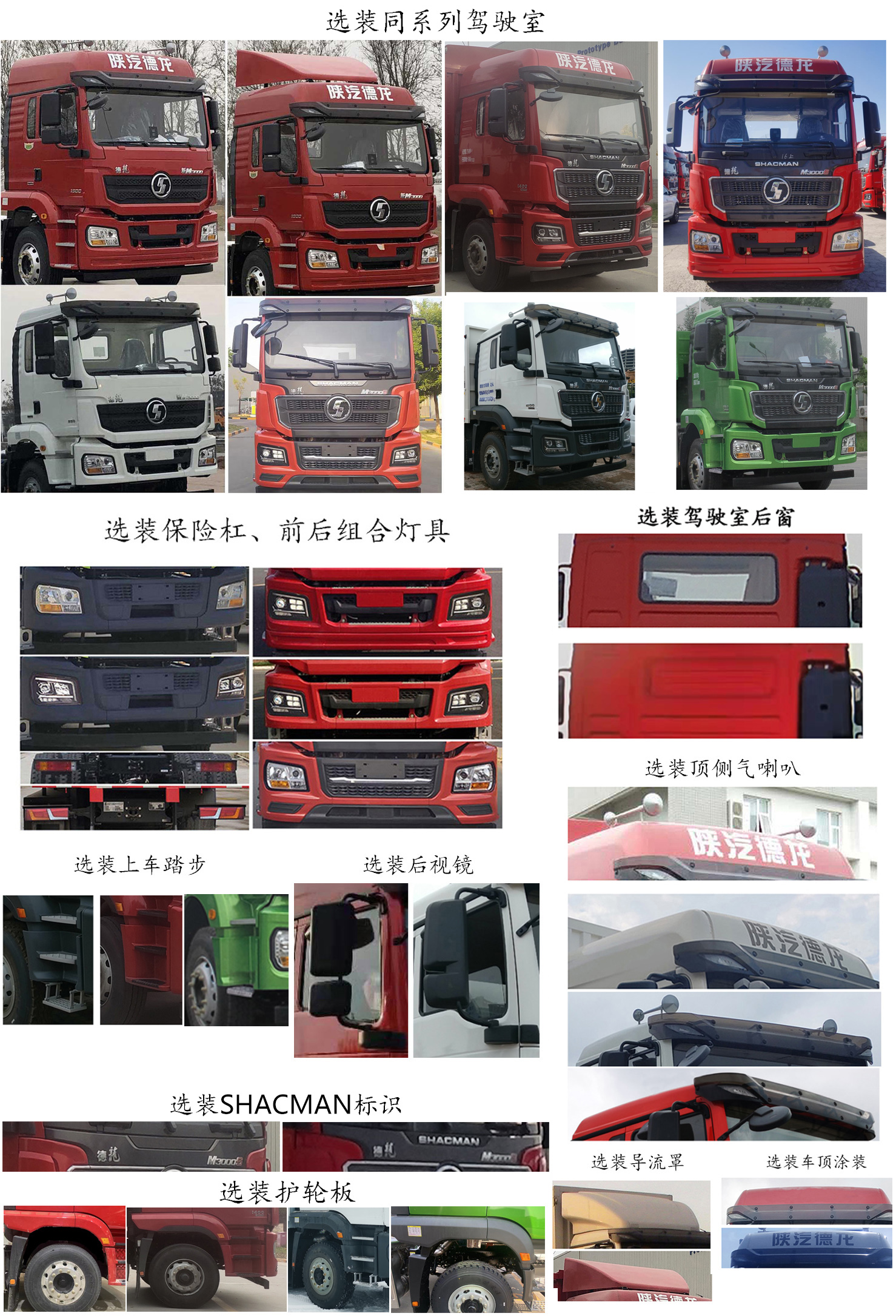 陜汽牌SX5319CCYMC456F2倉柵式運輸車公告圖片