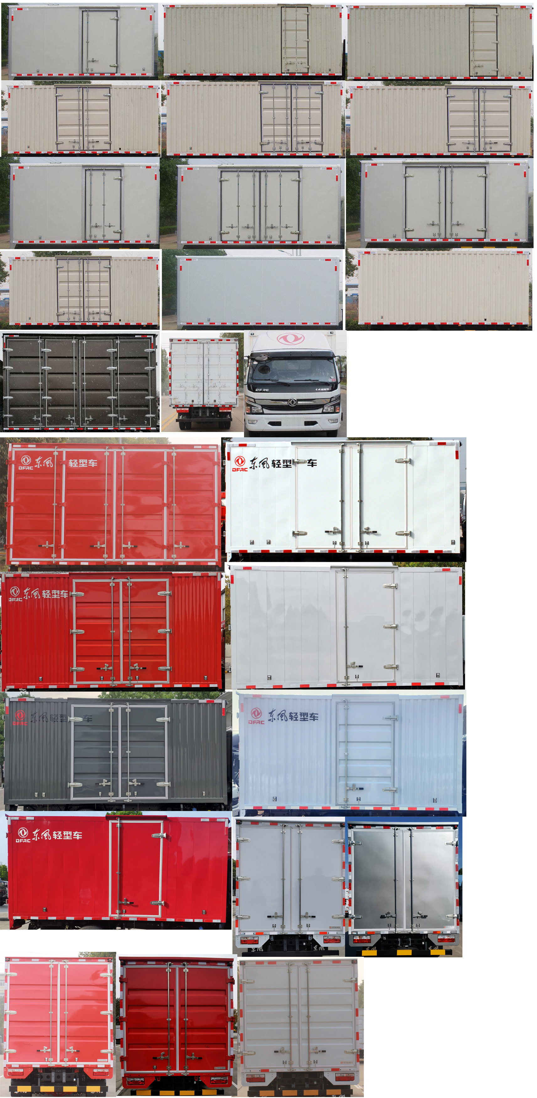 東風牌EQ5070XXY8CD1AC廂式運輸車公告圖片