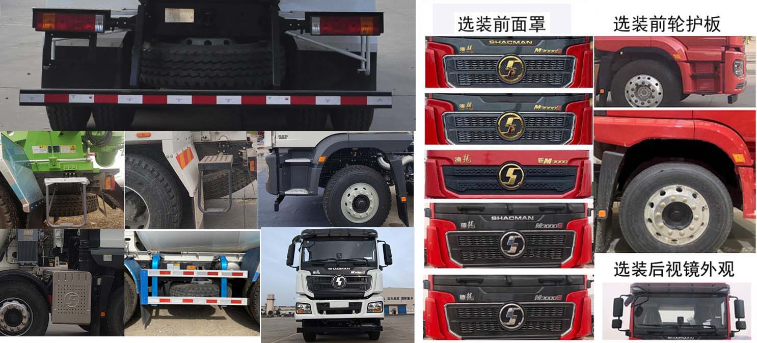 陕汽牌SX5319GJBMB3061混凝土搅拌运输车公告图片