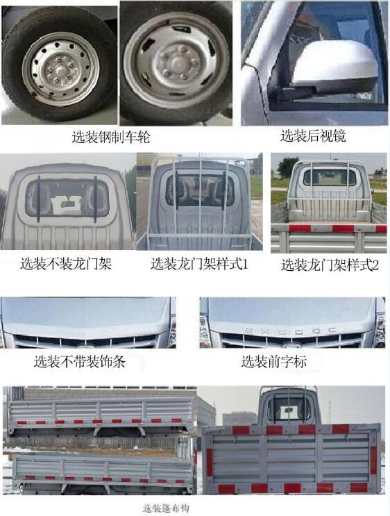 GHT1025D2 航天牌116马力单桥汽油2.9米国六载货汽车图片