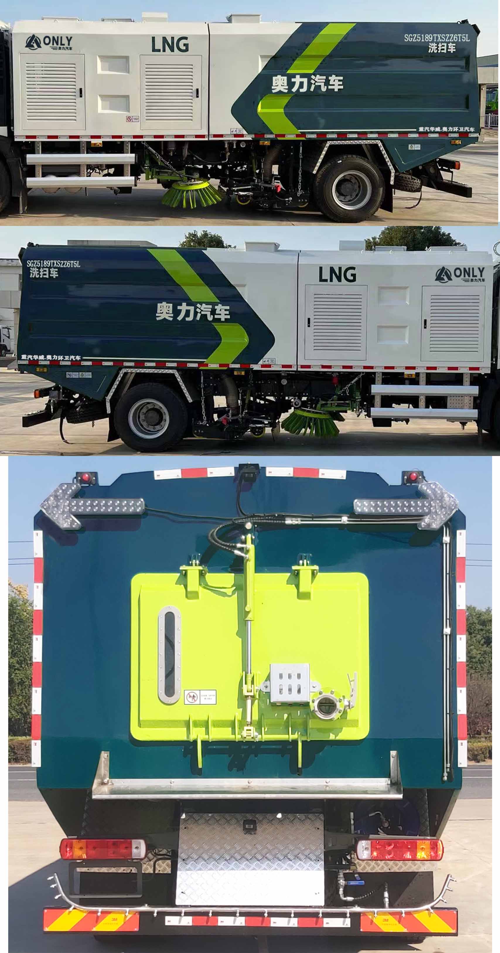 華威馳樂牌SGZ5189TXSZZ6T5L洗掃車公告圖片