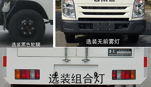 路太牌LTZ5081GQX6JL護(hù)欄清洗車公告圖片