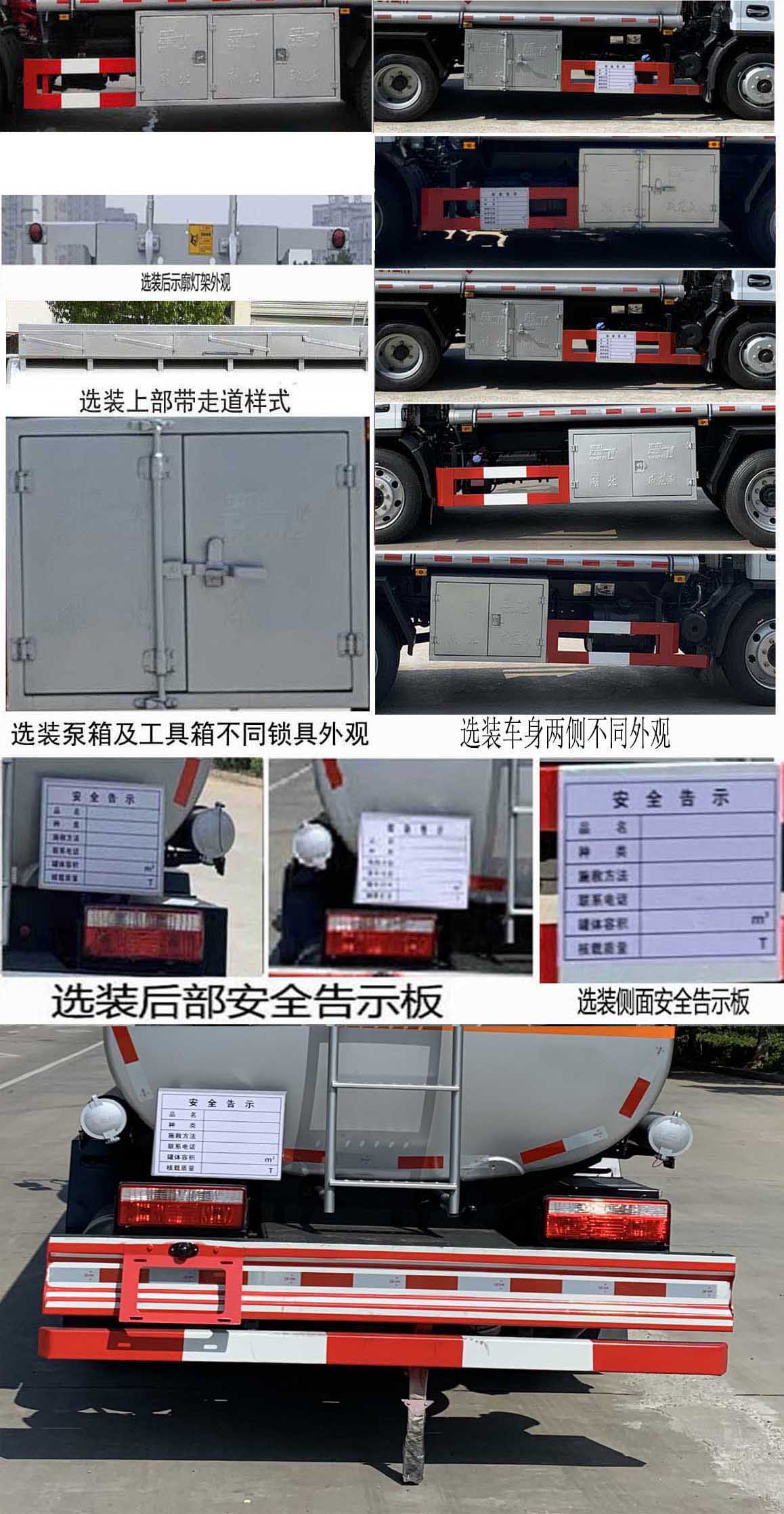 楚飛牌CLQ5120GYY6E運(yùn)油車公告圖片