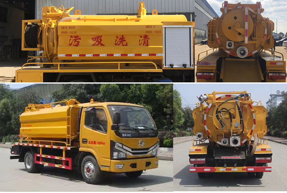 虹宇牌HYS5040GQWE6清洗吸污車公告圖片