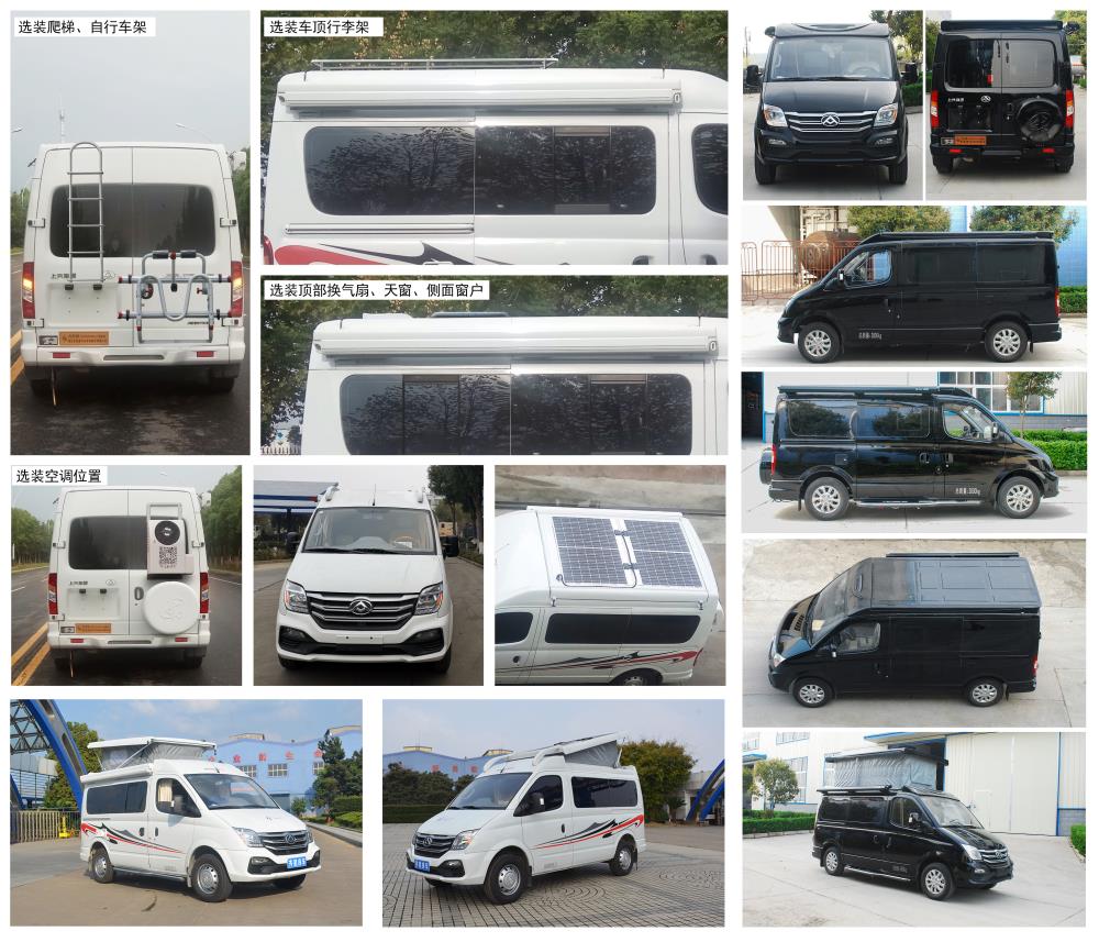 齊星牌QXC5043XLJ旅居車公告圖片