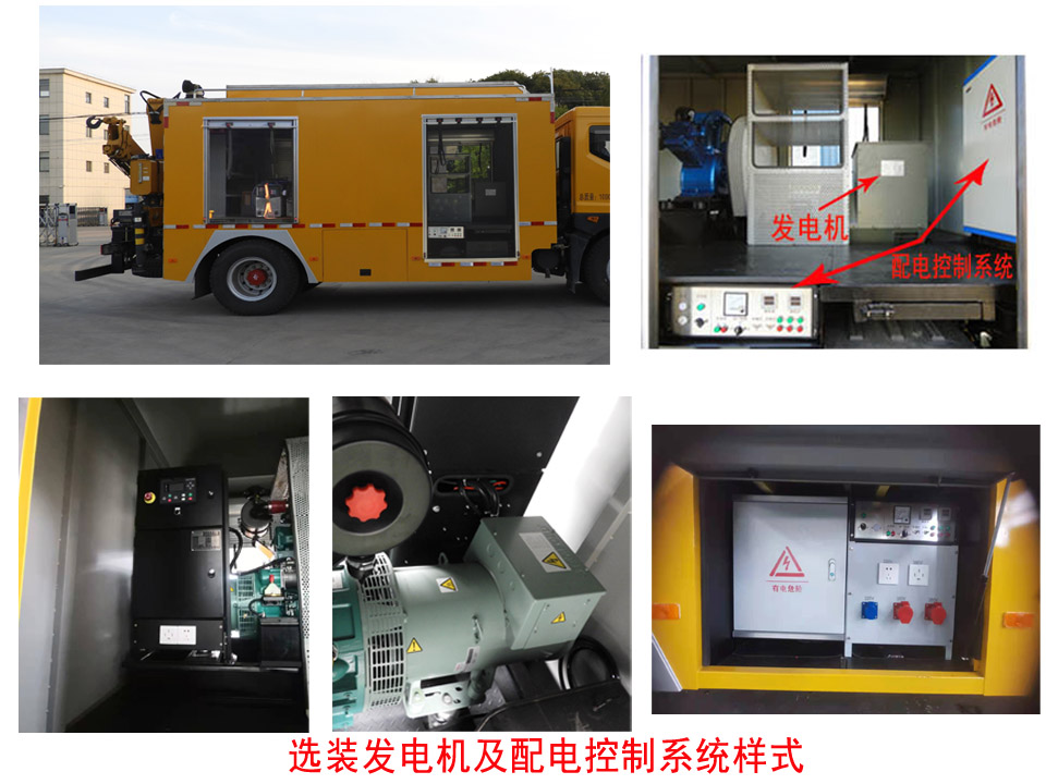 桐工牌TBJ5100XXH救险车公告图片