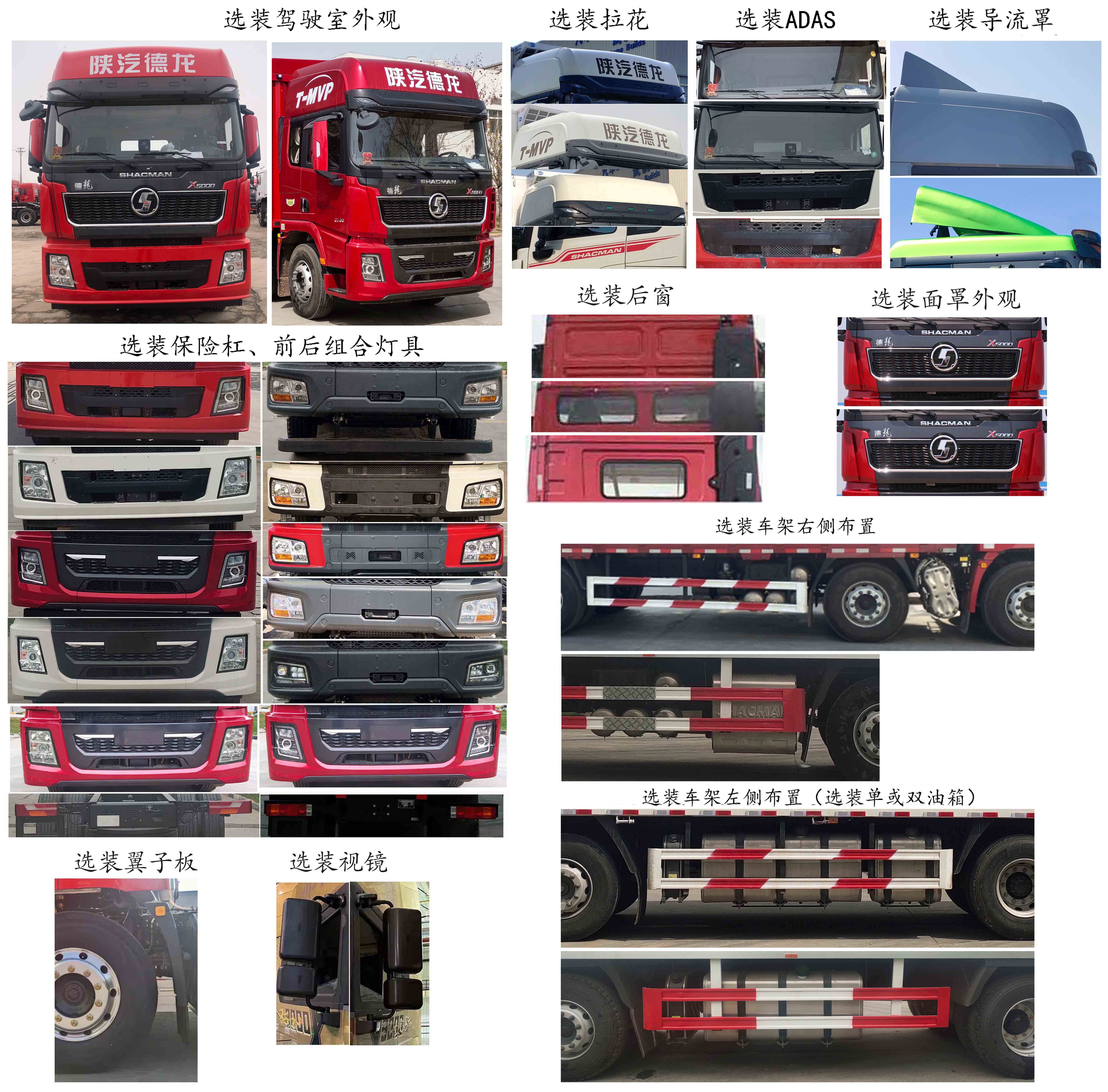 陜汽牌SX5319CCQXD456F1畜禽運(yùn)輸車公告圖片