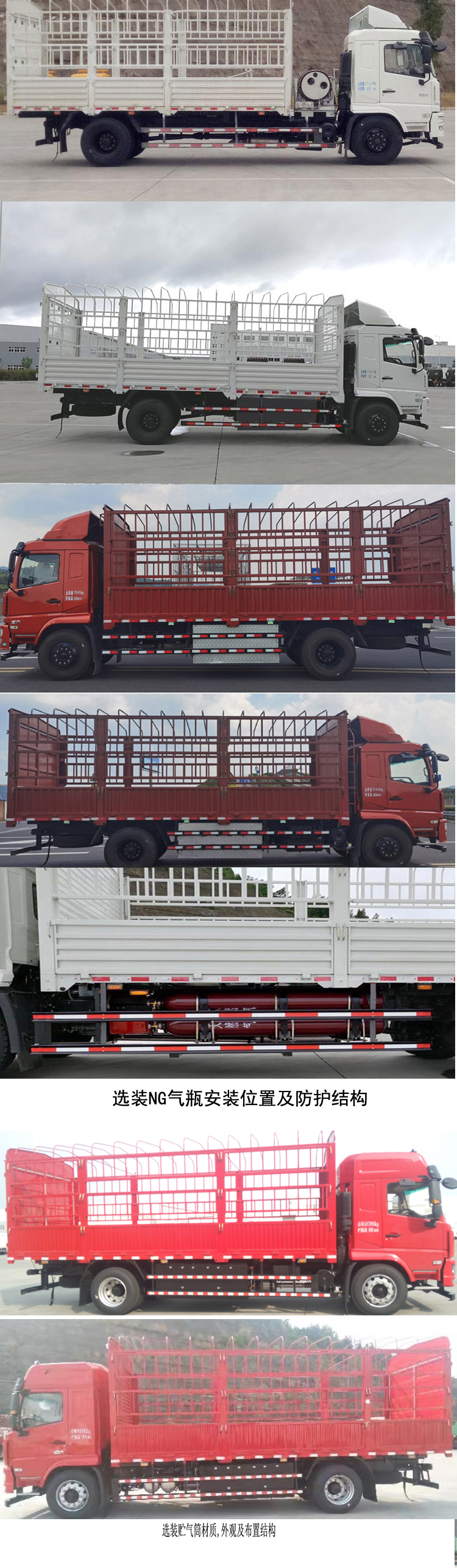 嘉龍牌DNC5180CCYGNK1-60倉柵式運(yùn)輸車公告圖片