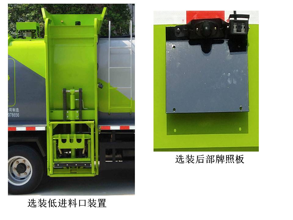 东方红牌LT5071TCAEQ餐厨垃圾车公告图片
