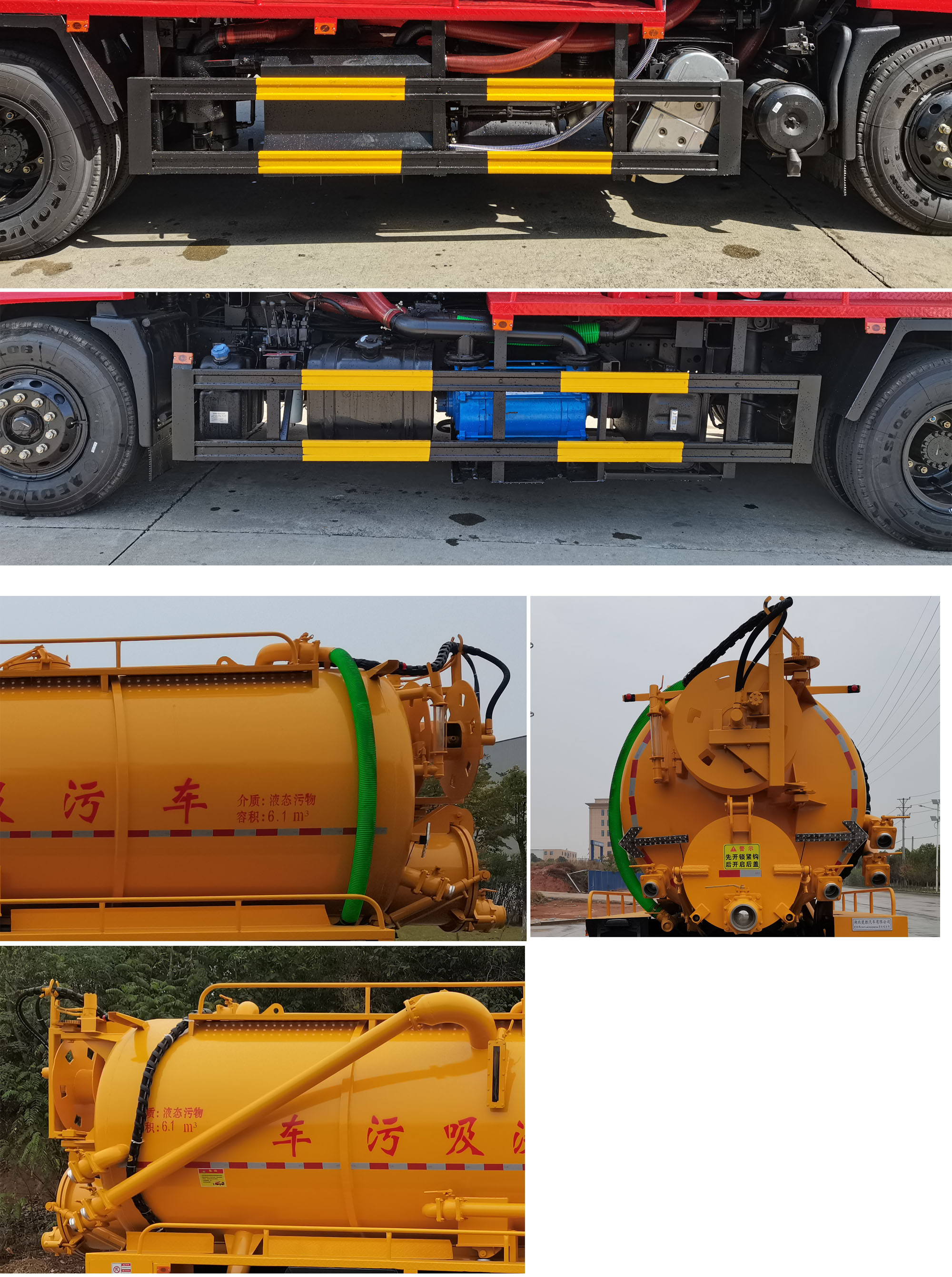 楚勝牌CSC5180GQWD6清洗吸污車公告圖片