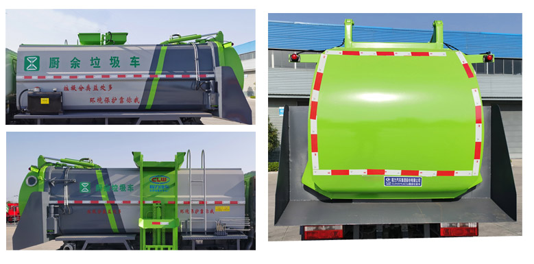 程力牌CL5120TCACC6餐廚垃圾車公告圖片