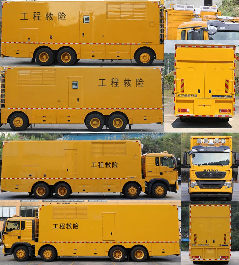 海德馨牌HDX5310XXHC6ZQC0救險車公告圖片