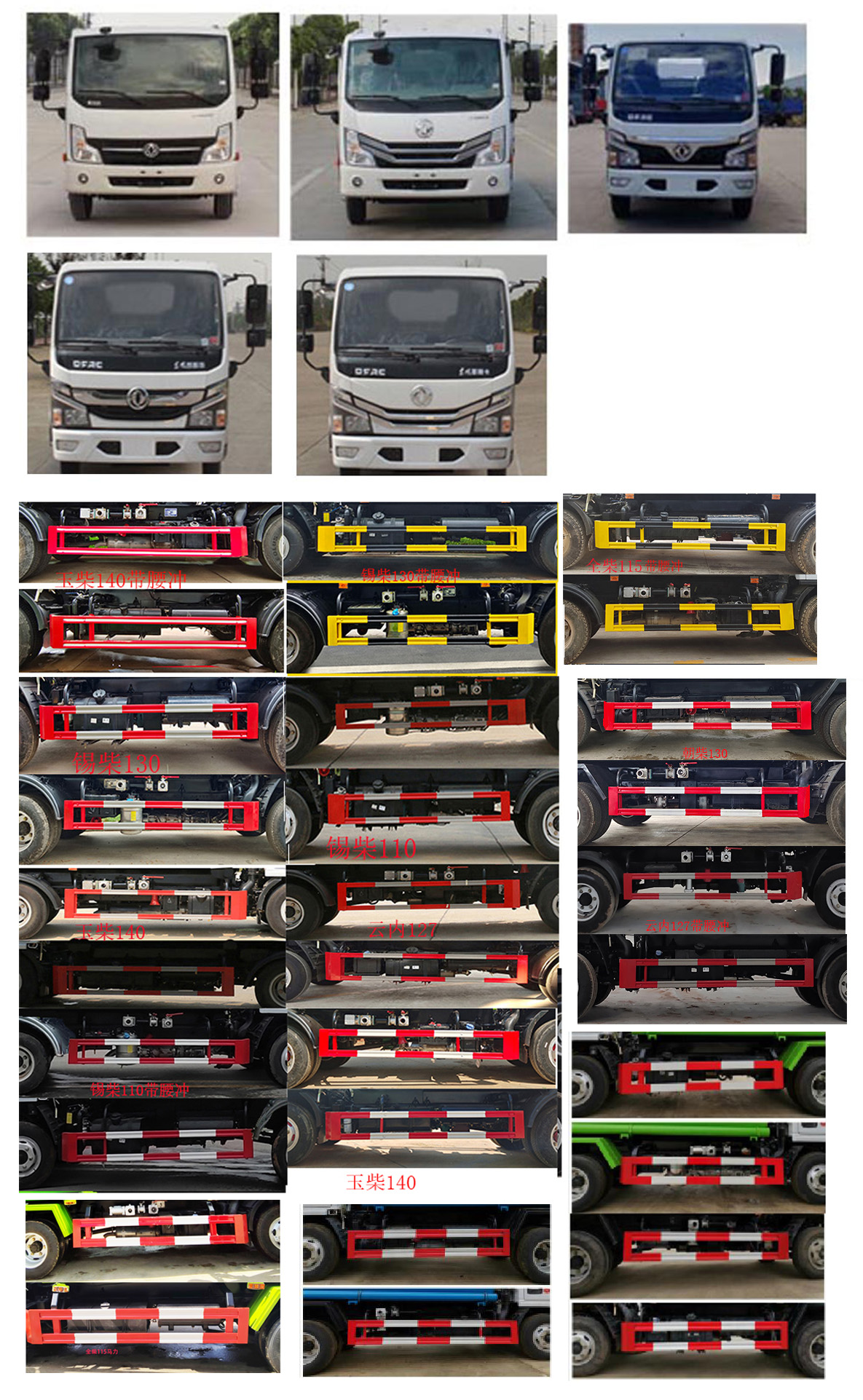 程力牌CL5045TDYYC6多功能抑尘车公告图片