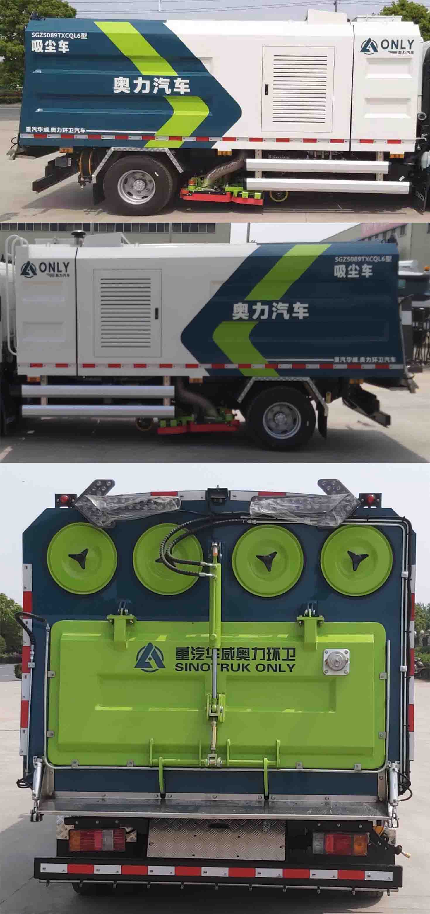 華威馳樂牌SGZ5089TXCQL6吸塵車公告圖片