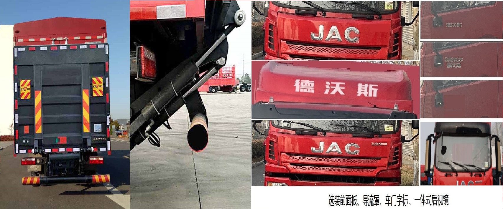 江淮牌HFC5180CCYB90K1E2S倉柵式運(yùn)輸車公告圖片